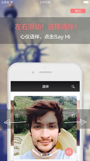 Sweetalk甜言蜜语iPhone版 V1.3.0