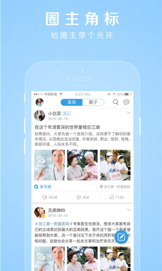 禾连健康iphone版 V4.10.0