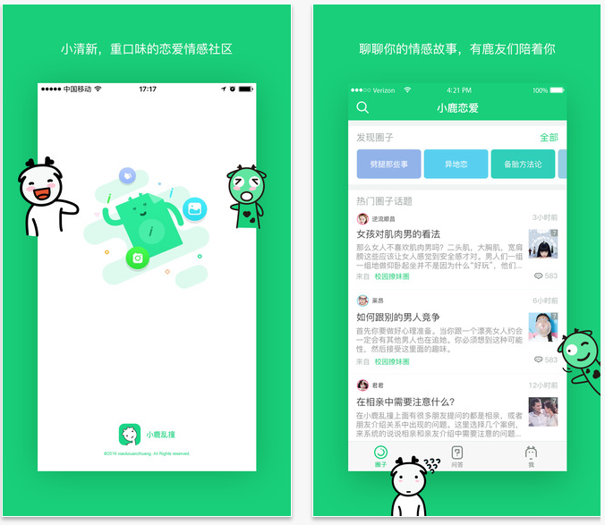 小鹿乱撞iPhone版 V1.8.6