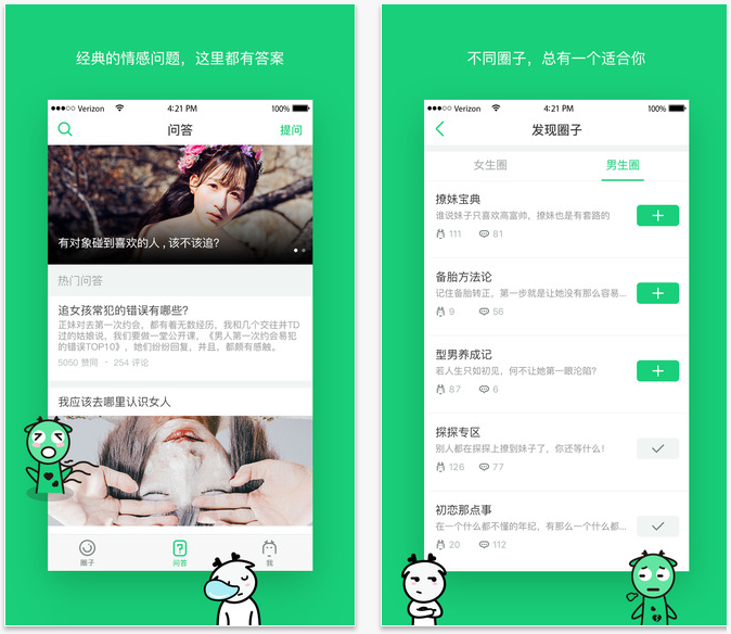 小鹿乱撞iPhone版 V1.8.6