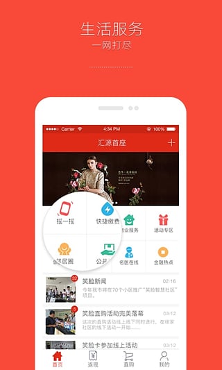 笑脸社区iPhone版 V3.0.0