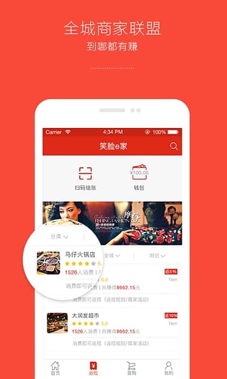 笑脸社区iPhone版 V3.0.0