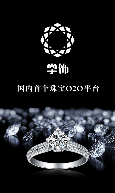 掌饰iphone版 V1.0.6