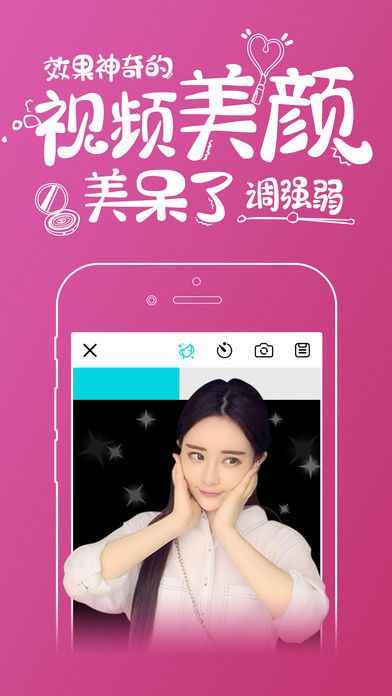 趣拍iPhone版 V3.7.5