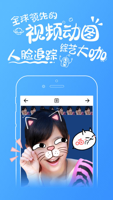 趣拍iPhone版 V3.7.5