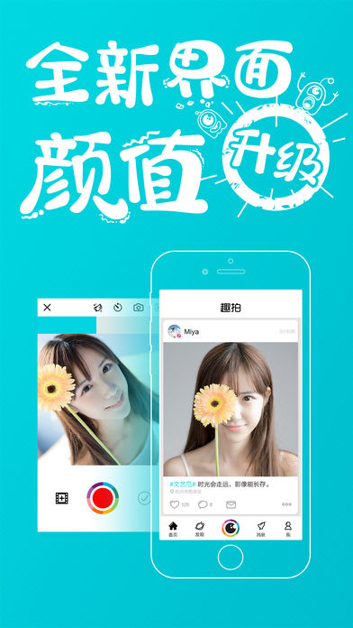 趣拍iPhone版 V3.7.5