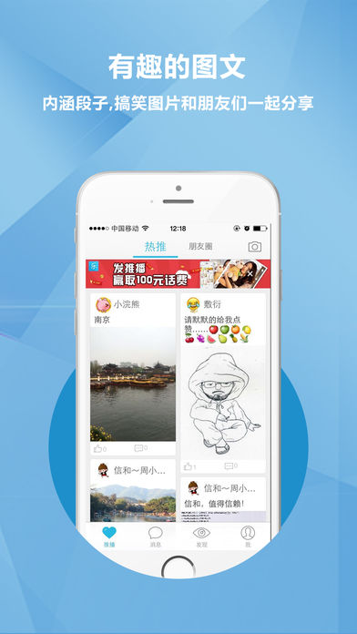 乐滔LeTalkiPhone版 V1.3.5