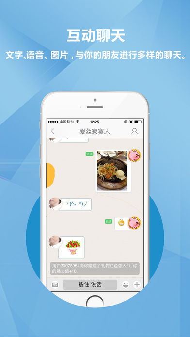 乐滔LeTalkiPhone版 V1.3.5