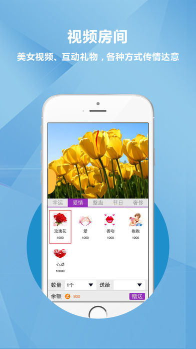 乐滔LeTalkiPhone版 V1.3.5