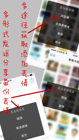 表情大侠iPhone版 V1.4.0