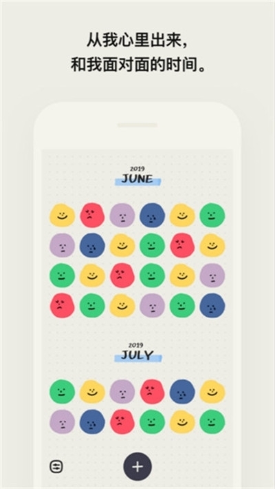 EMMO心情日记安卓版 V21.02