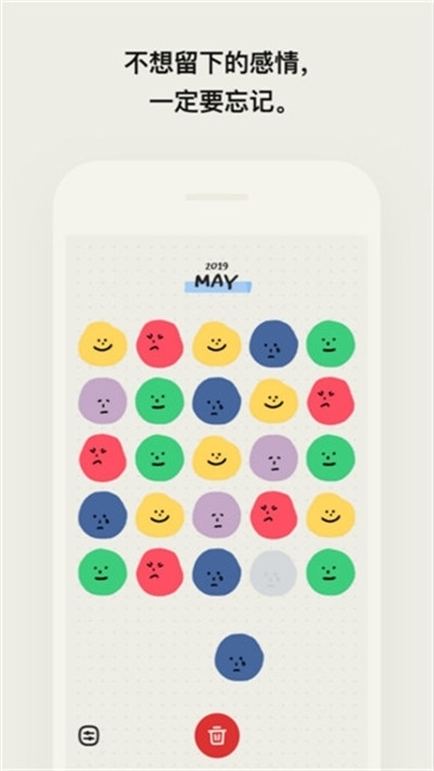 EMMO心情日记安卓版 V21.02