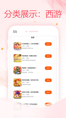 爱玩之家安卓版 V1.0.4