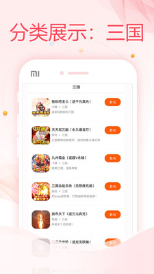 爱玩之家安卓版 V1.0.4