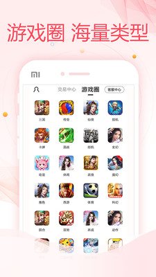 爱玩之家安卓版 V1.0.4