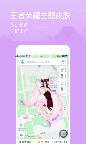 腾讯地图安卓官方版 V9.15.0