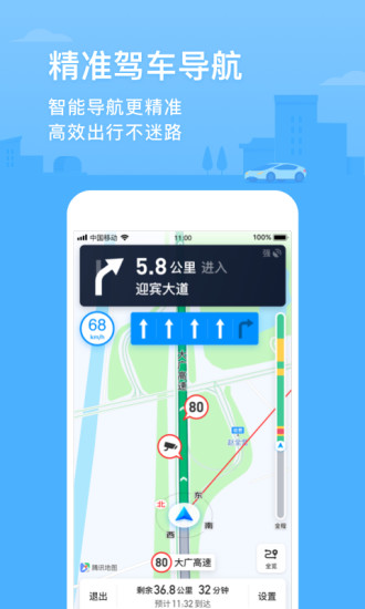 腾讯地图安卓官方版 V9.15.0