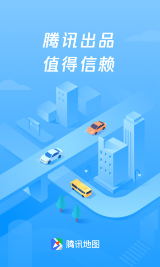 腾讯地图安卓官方版 V9.15.0