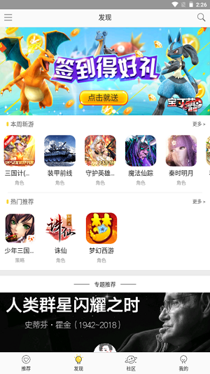 熊猫玩手游安卓版 V1.1.9