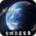 vr实景卫星地图安卓版 V