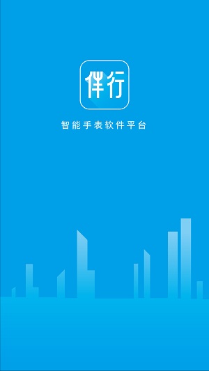 伴行安卓版 V4.2.2