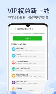 两步路户外助手安卓版 V7.1.3