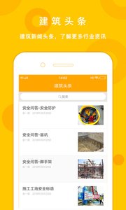 建多多安卓版 V2.0.1