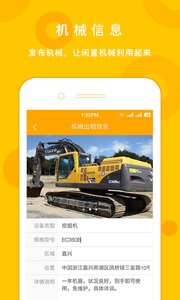 建多多安卓版 V2.0.1
