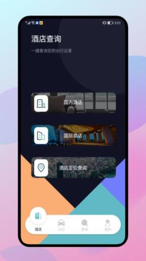 漫长旅行记录安卓版 V1.1