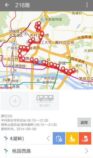 8684公交安卓版 V15.3.6