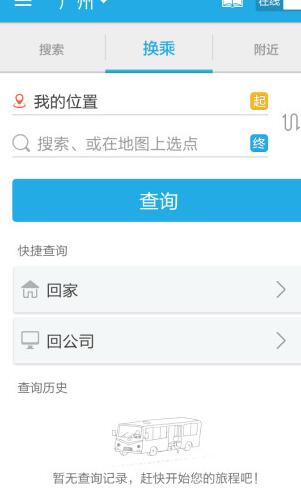 8684公交安卓版 V15.3.6