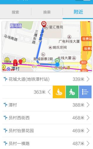 8684公交安卓版 V15.3.6