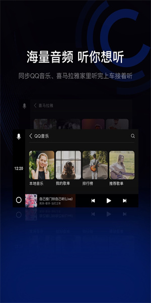 亿连车载导航安卓版 V8.0