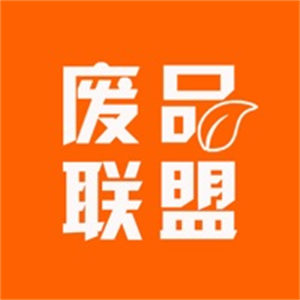 废品联盟安卓官方版 V1.0.3