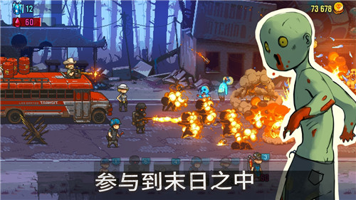 死亡突围僵尸战争安卓无限钞票版 V3.1.1