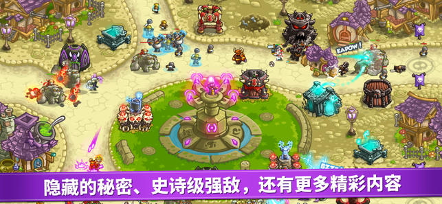 王国保卫战复仇安卓破解版 V1.10.5