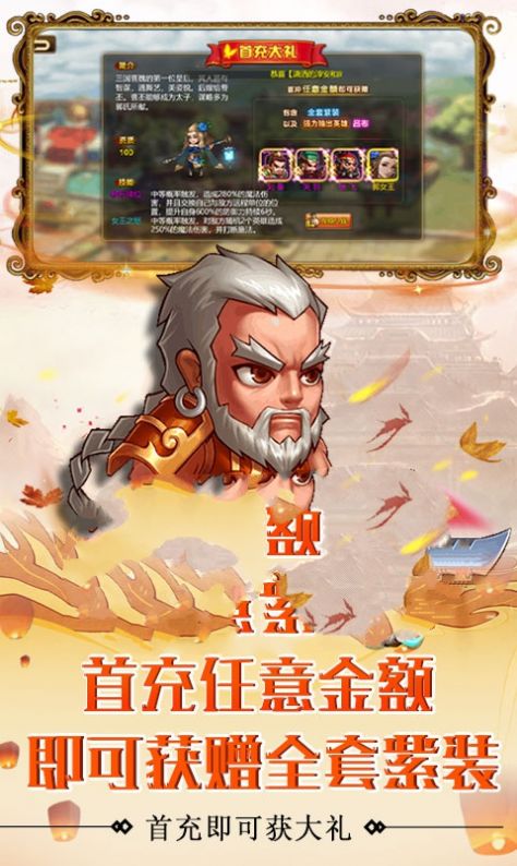 三国凡人修仙传安卓版 V0.9.9