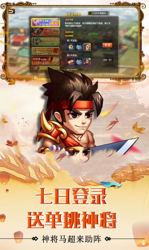 三国凡人修仙传安卓版 V0.9.9