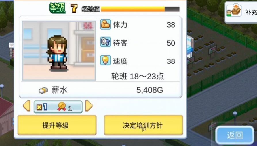 便利店日记安卓版 V1.1.5