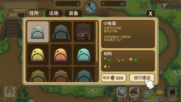 猫咪露营地安卓正版 V2.23