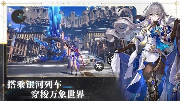 崩坏星穹铁道安卓官服版 V1.2.0