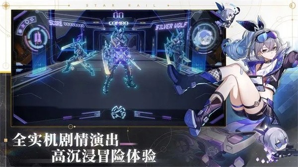 崩坏星穹铁道安卓官服版 V1.2.0