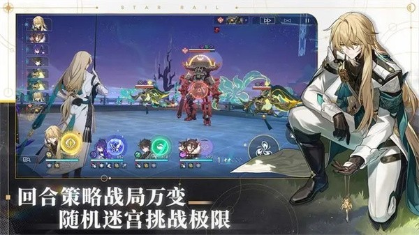 崩坏星穹铁道安卓官服版 V1.2.0