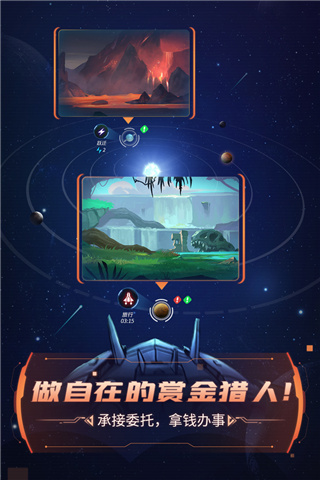 跨越星弧安卓九游版 V2.0.22