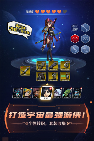 跨越星弧安卓九游版 V2.0.22