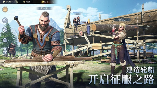 Vikingard安卓版 V1.0.02