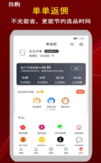 幸运街安卓版 V1.0.0