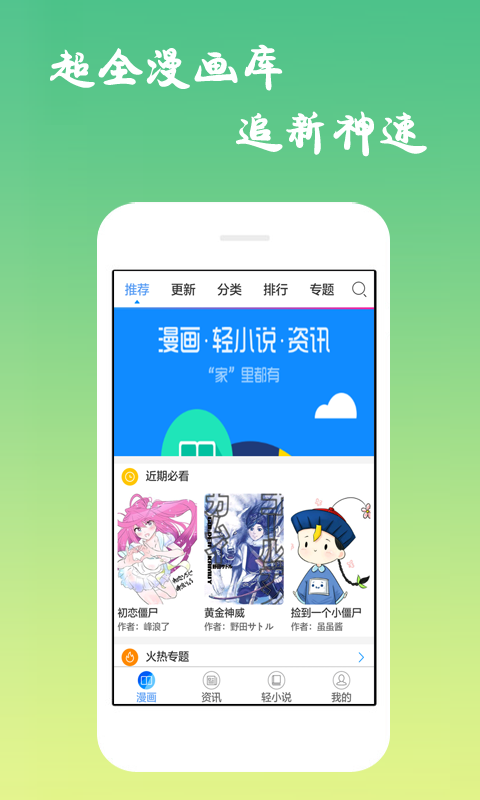 可游漫画安卓官方版 V8.9.0