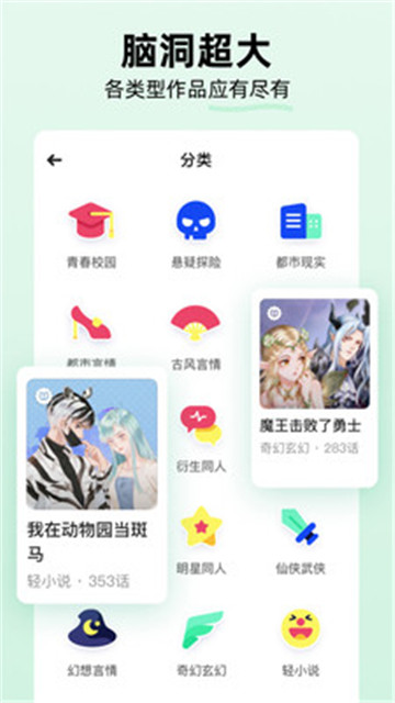 话萌小说安卓官方版 V1.8.1