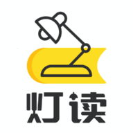 灯读文学安卓版 V1.0.0